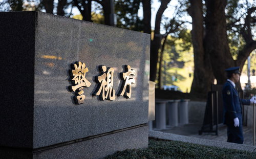 警視庁の入り口を警備する制服姿の警察官