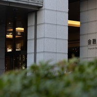 金融庁のコンクリート造ビル外観 - 霞が関の政府機関庁舎の写真