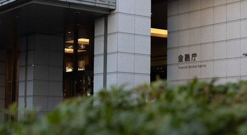 金融庁のコンクリート造ビル外観 - 霞が関の政府機関庁舎