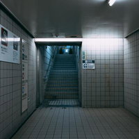 清澄白河の地下通路で蛍光灯が照らす階段への道の写真