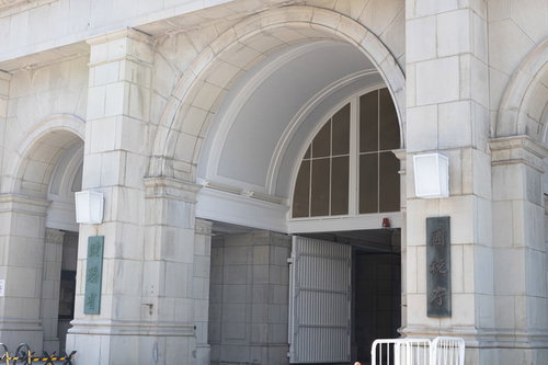 財務省と国税庁の白い石造りアーチ型の入口