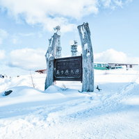 雪化粧した美ヶ原の青い看板の写真