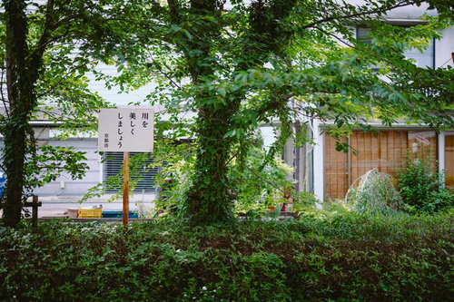 川を美しくしましょう　京都市の高瀬川沿いに立つ看板