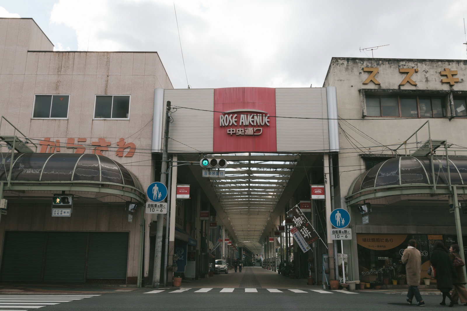 前橋中心商店街の中央通りのアーケード街並み