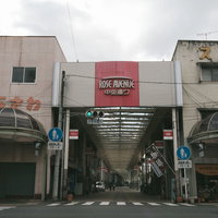 前橋中心商店街の中央通りのアーケード街の買い物客と店舗風景の写真