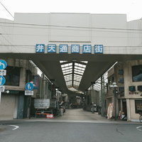 前橋中心商店街の弁天通商店街アーケード通りの店舗風景の写真