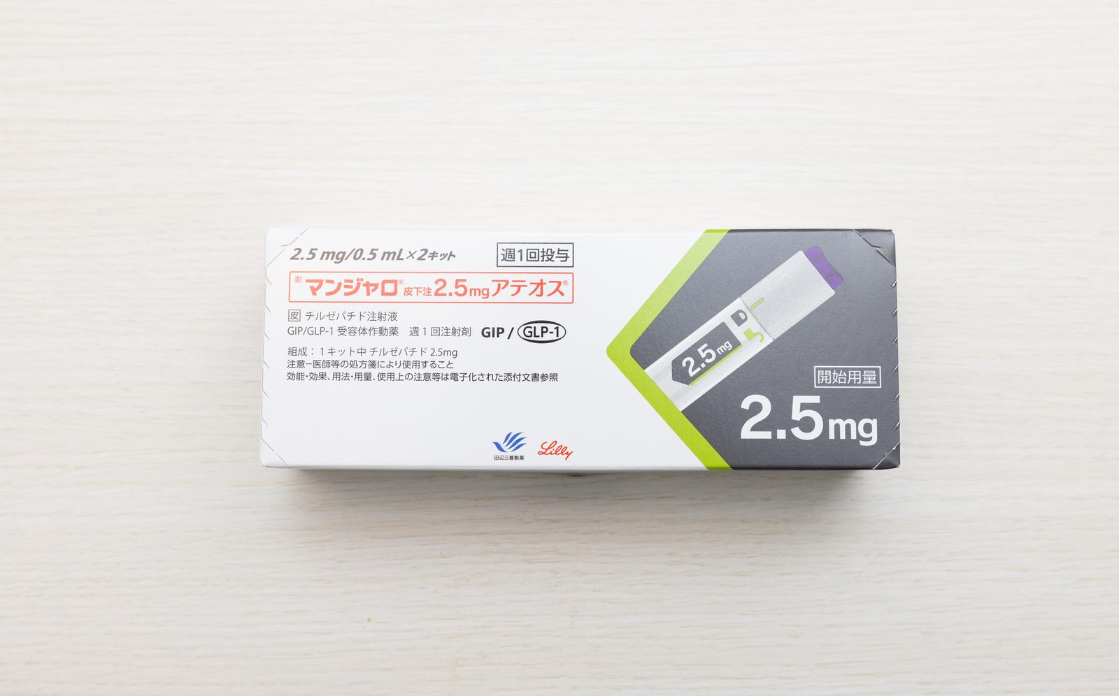 白と灰色のパッケージにGIP/GLP-1受容体作動薬マンジャロ2.5mgと表記された注射用キット