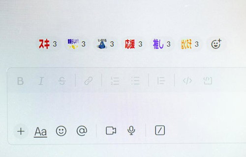 チャンネル内で推しのスタンプを並べた画面