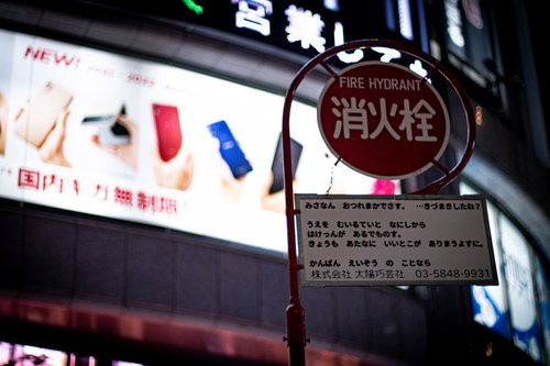 秋葉原の電子機器店前にある怪文書風の看板「みなさん　おつれまかでさす。」