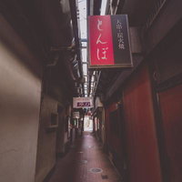 門司港レトロの路地裏にある飲食店の赤い看板の写真