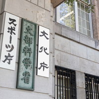 スポーツ庁と文部科学省と文化庁の緑色銘板の写真