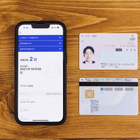 接種証明書アプリとマイナンバーの写真