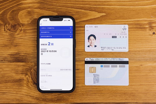 接種証明書アプリとマイナンバー