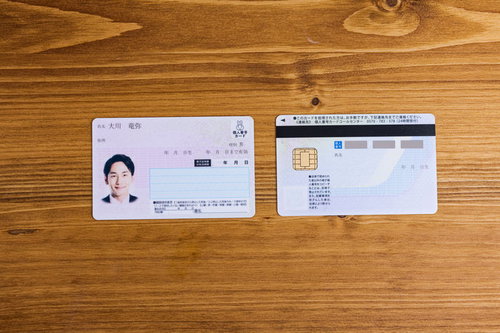 マイナンバーの表と裏面