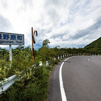 長野原町の二度上峠、急カーブと道路標識、ガードレールの写真