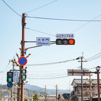 大手門交差点のスクランブル交差点に設置された信号機の写真