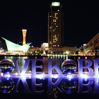 神戸の夜景を背景にLOVE KOBEと水晶玉の写真