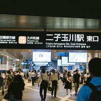 帰宅時間の二子玉川駅東口の駅前混雑の風景の写真