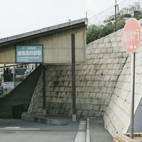 江ノ島電鉄・鎌倉高校前駅のホーム・駅舎と待合室の写真