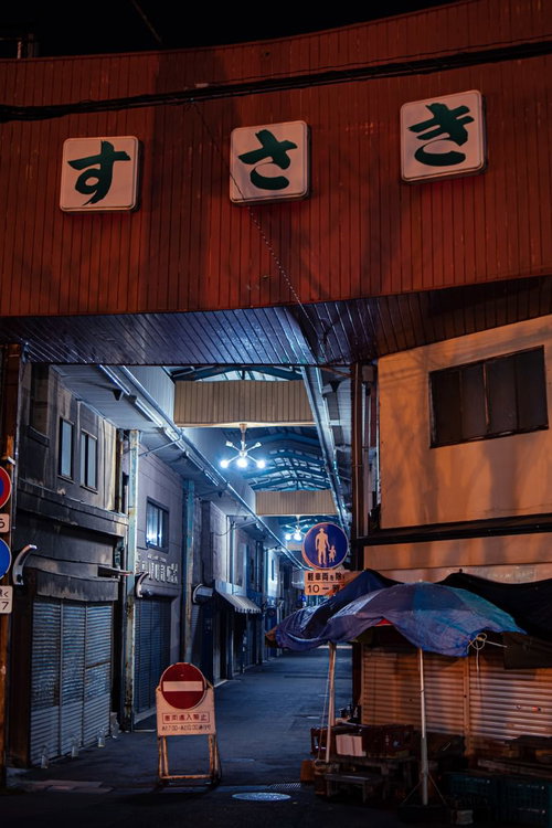 直方須崎町商店街のアーケードに並ぶ閉店シャッター