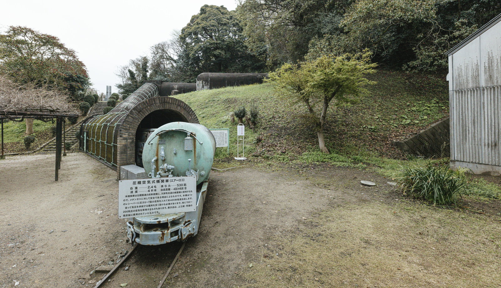 直方市石炭記念館の圧縮空気式機関車展示