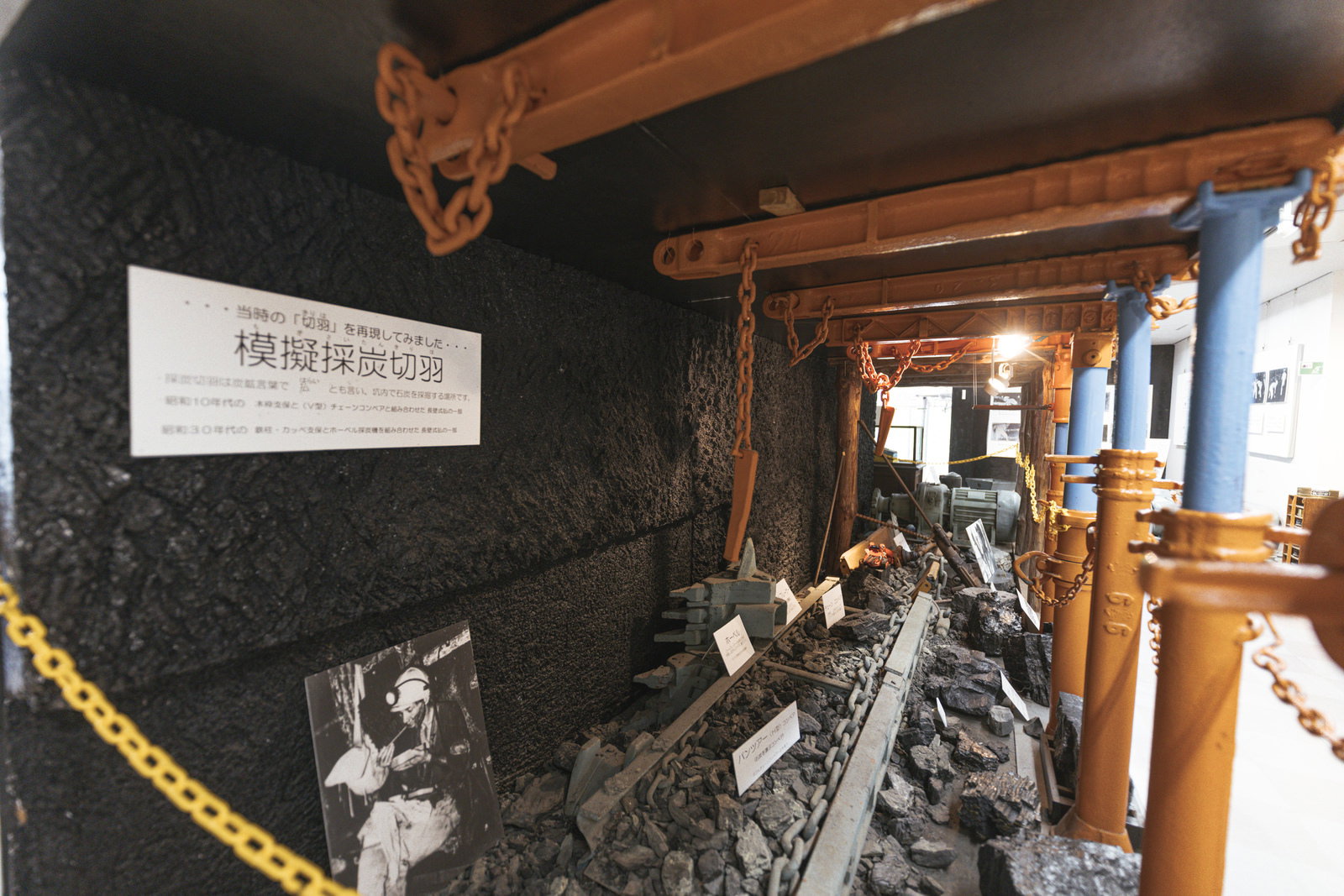 直方市石炭記念館内に展示されている坑内ジオラマの様子