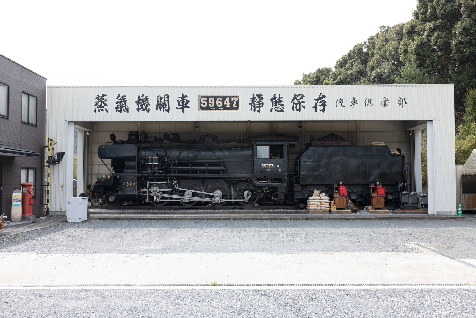 車庫内に静態保存されている9600形蒸気機関車59647号機の全景
