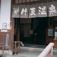 大分県別府市・竹瓦温泉の暖簾と木造建築の入口の写真