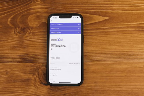 ワクチン接種証明書アプリの画面をスマートフォンに表示