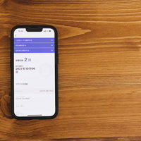 ワクチン接種証明書が表示されたスマホ画面（2回接種済み）の写真