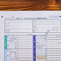 卓上に置かれた確定申告書の写真
