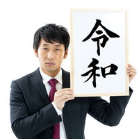 息子の名前は「令和（のりかず）」と発表する男性の写真