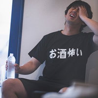 二日酔いで半日潰れてもうた男性の体調不良の写真