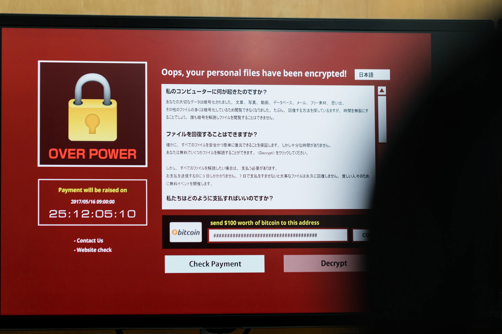 ランサムウェア感染後の脅迫画面が表示されたPC