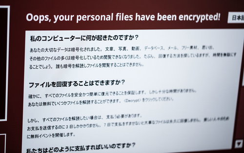 不自然な翻訳が目立つランサムウェアの身代金要求画面