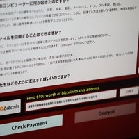ランサムウェアとビットコインによる身代金要求の写真