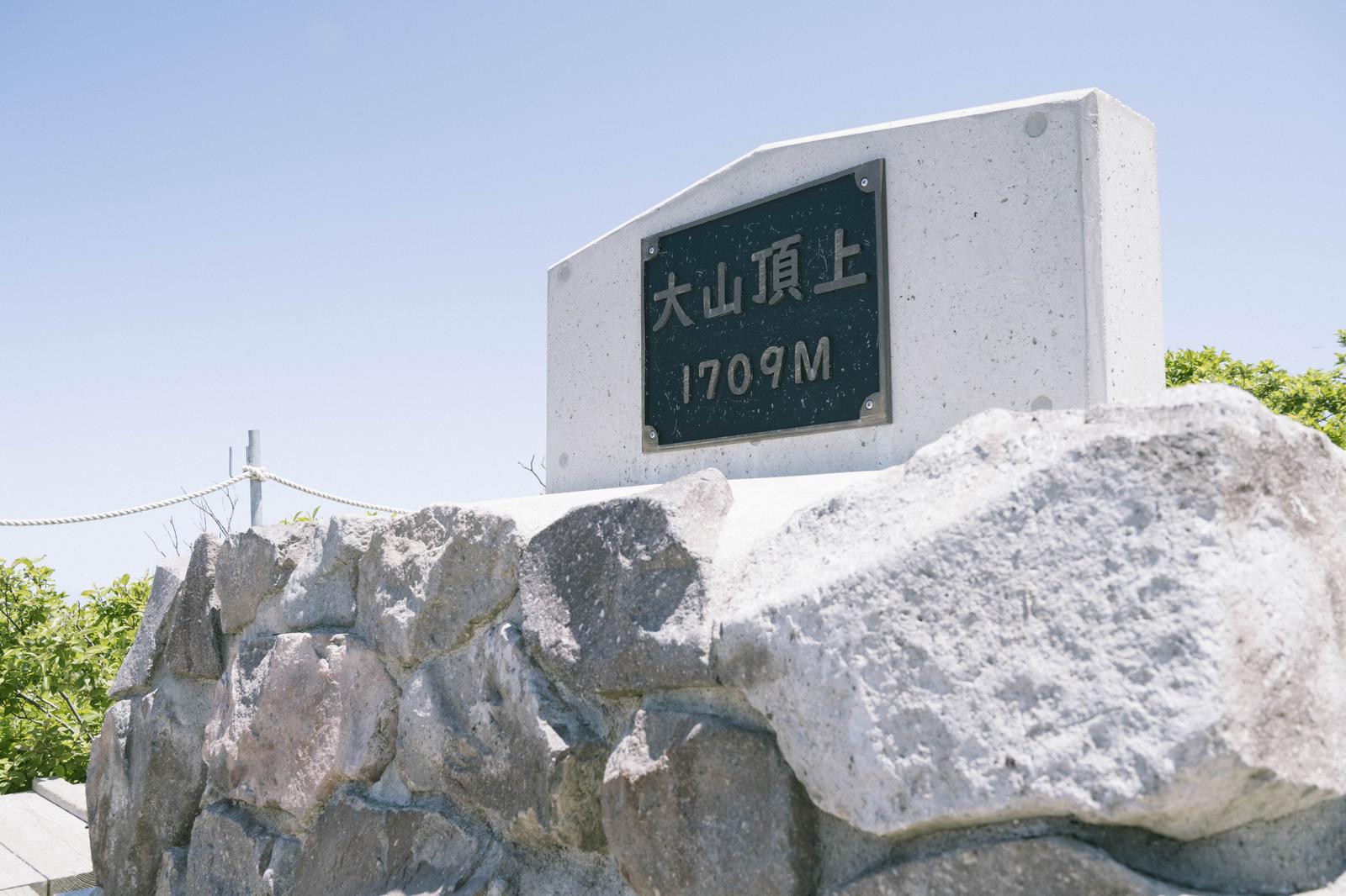 伯耆大山山頂に設置された白いコンクリート製の1709M標高表示板