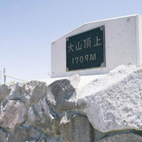 日本百名山・伯耆大山の山頂に設置された1709M標高表示板の写真