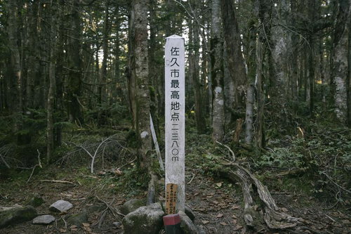 山深い森の中に佇む佐久市最高地点の蓼科山標識