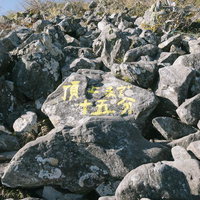 蓼科山の岩場に刻まれた登山者へのメッセージの写真