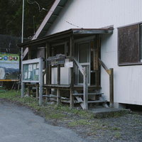 日本百名山・光岳の登山拠点、沼平登山センターの小屋の写真