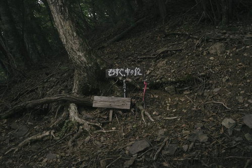 日本百名山光岳の木製山頂標識