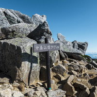 中央アルプス木曽駒ヶ岳の中岳山頂、ゴツゴツした岩石の写真