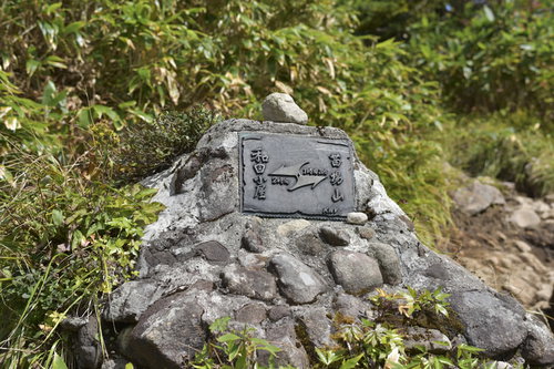 苗場山の山頂に積み上げられた石積みケルンの指導標