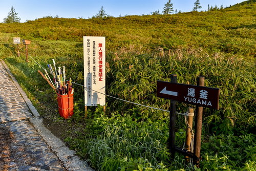 草津白根山湯釜入り口の指導標と案内板