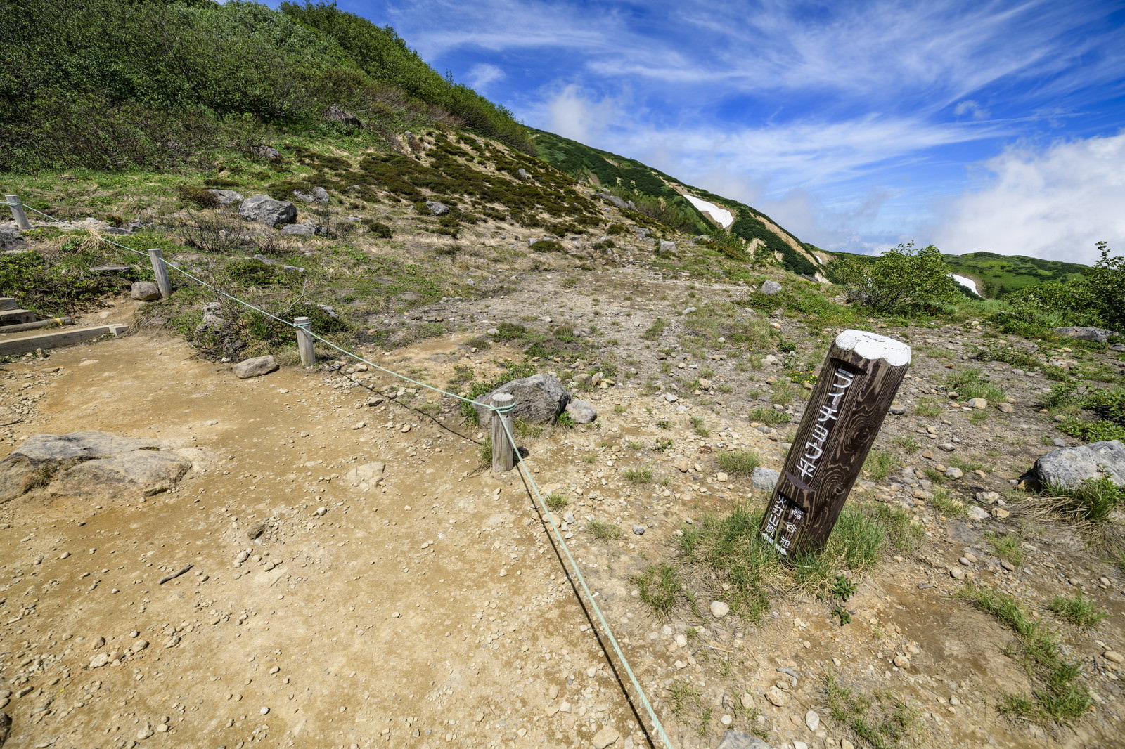 火打山ライチョウ平の木製指導標と山の風景
