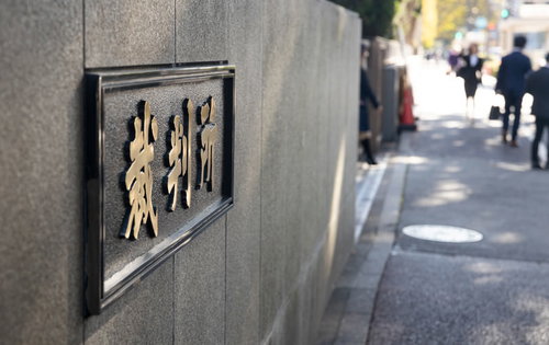 東京高等裁判所前の金属製プレートと建物入口