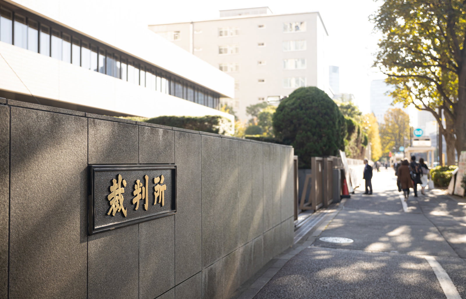 Tokyo High Court Courthouse Sign on Stone Wall — Free Stock Photo ...