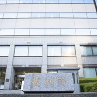 グレーの外壁が特徴的な地方家庭裁判所の建物の写真