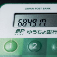 ゆうちょ銀行のワンタイムパスワード上に表示された6桁の番号の写真